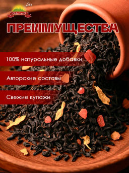 Черный ароматизированный чай "GRUNBERG" LITE " Фиджийский сувенир "