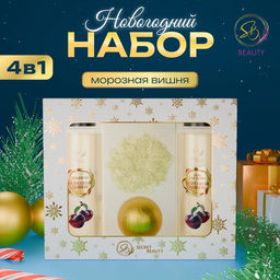 УЦЕНКА Новогодний подарочный набор косметики Зимняя вьюга, с ароматом вишни и корицы. Золотая серия.