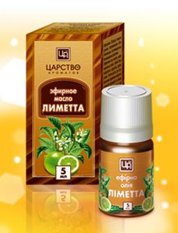 Масло косметическое эфирное Лиметт 5 мл
