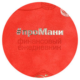 Ежедневник недатированный ESCALADA, #проМани, А5, 160 л., арт. 64003/ 15 ТИВОЛИ КРАСНЫЙ  фото 18