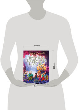 Правитель Подземного царства