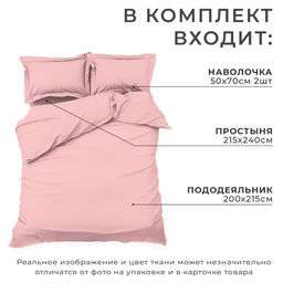 Постельное бельё Этель Евро Pink rose 200х215, 215х240, 50х70+3-2 шт, мако-сатин, 114г/м2  фото 2