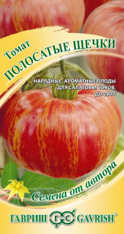 Полосатые щечки томат 0, 05 гр (г)