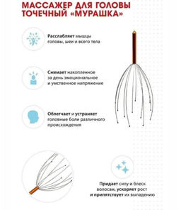 Массажер антистресс для кожи головы массажёр Мурашка , пальчики шиатсу инструмент для снятия стресса аксессуар для шеи и тела - Family фото 2