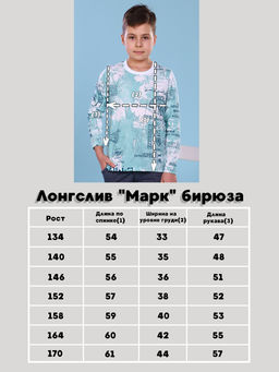 Лонгслив Марк индиго - Ладошки фото 21