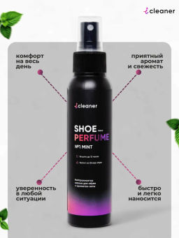 Нейтрализатор запаха №1 MINT 100 мл icleaner  фото 11