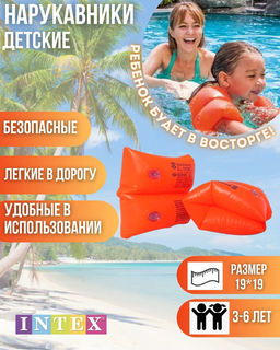Нарукавник красный 19х19см, 3-6 лет INTEX  фото 3