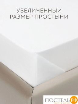 Простыня PRIME PRIVE СОЛВИГ хл/лиоцел бел.  фото 3