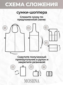 Сумка, Мод.4. Укроп