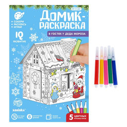 Домик-раскраска 3 в 1 В гостях у Деда Мороза, 5 фломастеров, 6 деталей