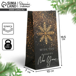 Цена за 5 шт. Пакет без ручек новогодний «Золото», 10×19.5×7 см