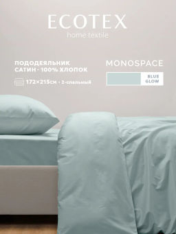 Пододеяльник 175х215 Моноспейс нежно-голубой