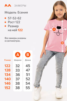 Футболка для девочки Happyfox