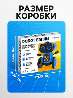 Электронный конструктор Робот Балли, работает от воды и соли - Эврики фото 12