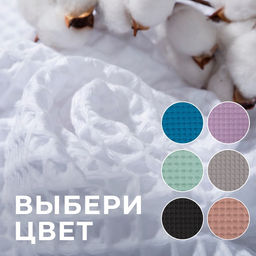 Полотенце вафельное банное Этель Boho 67х140 см, цвет белый, 100% хлопок, 290 г/м²