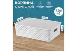 Корзинка с крышкой 7,5 л 35*24,5*10,5 см Береста светло-серая (модель 5221/08)