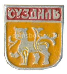 Значок Суздаль