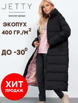 JETTY Пуховик зимний длинный с капюшоном