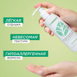 Натуральный гель для умывания матирующий, 200мл - Synergetic фото 2