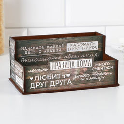 Органайзер для хранения кухонных мелочей «Правила дома», 16×7.3 см