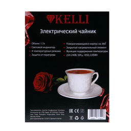Чайник эл. 1,7 л (70-80-90-100*С) стекл. бело-серый Kelli, арт. 1373-KL - Полимербыт фото 5