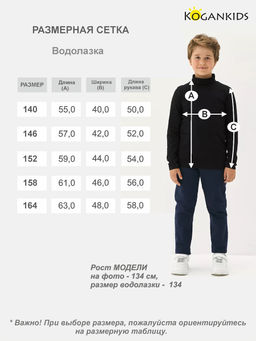 Черная водолазка для мальчика - Kogankids фото 20