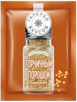 Цена за 5 шт.Галерея вкусов, горчичный порошок, 50 г