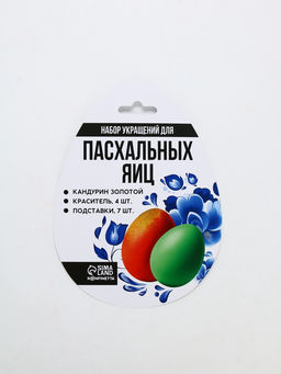 Пасхальный набор для декора яиц Гжель: краситель 4 шт., кандурин золотой, подставки 7 шт. - KONFINETTA фото 5