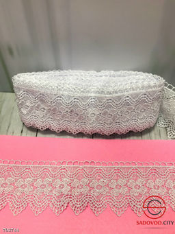 Кружево гипюровое, ширина 7 см, длина 13,5 метров.