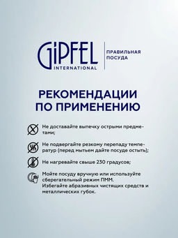 50741 GIPFEL Набор из 2 форм для выпечки MARBLE BLACK c антипригарным покрытием: круглая разъемная 24смx6,5см, толщина 0,4мм; прямоугольная 39,5х28х5см, толщина 0,5мм. Материал: углеродистая сталь, цв  фото 6