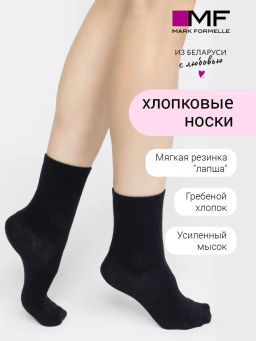 Носки женские длинные черные в наборе, 3 пары