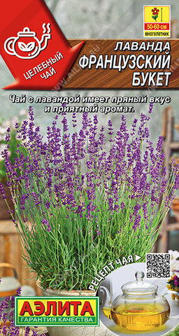 1541A Лаванда Французский букет 0,1гр