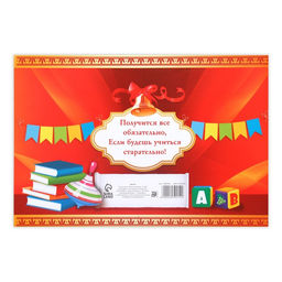 Цена за 20 шт. Диплом на выпускной «Выпускник детского сада», А5, 210 г/м²