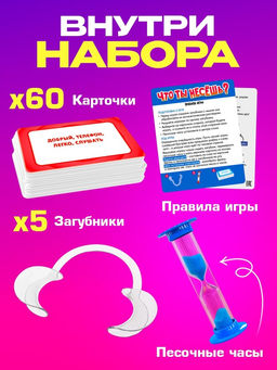 Настольная игра Что ты несёшь? - Лас Играс kids фото 15