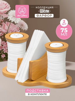 Набор для специй 2 пр. 18,3*11,5*9,5 см Шелк с подставкой для салфеток на дерев. подставке
