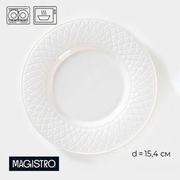Тарелка фарфоровая пирожковая Magistro Argos, d=15,4 см, цвет белый  фото 10