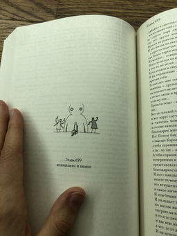 Три парадокса творческого человека - Эксмо фото 8
