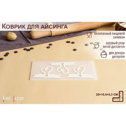 Цена за 3 шт. Форма для шоколада Пара лебедей, силикон, 3 ячейки, 20?10.5?0.3 см, прозрачная