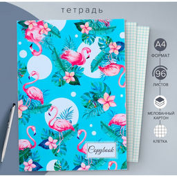 Цена за 2 шт. Тетрадь А4, 96 листов в клетку «Фламинго»