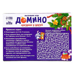 Домино деревянное на новый год «Праздник у друзей»