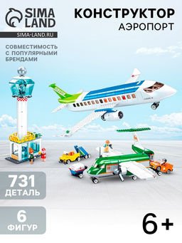 Конструктор Авиация Sluban «Аэропорт», 731 деталь