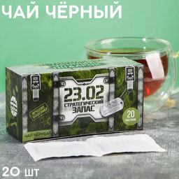 Подарочный чай чёрный 23.02, 20 пакетиков, 40 г.