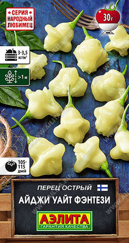 0711A Перец острый Айджи Уайт Фэнтези 20шт