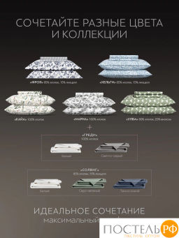Простыня PRIME PRIVE СОЛВИГ хл/лиоцел бел.  фото 6