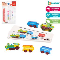 Развивающий набор Дни недели, месяцы, готовимся к школе