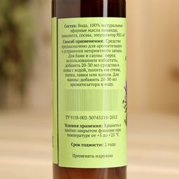 Цена за 2 шт. Ароматизатор для бани и ванны «Исцеляющий пар» натуральная, 100 мл «Добропаровъ»