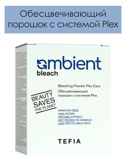 Обесцвечивающий порошок с системой BLEACH Plex, 500 гр Ambient