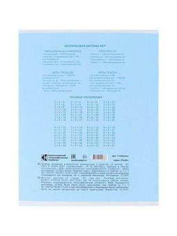 Цена за 100 шт. Тетрадь 12л кл КПК "Пастель", обл мел карт, блок ОФСЕТ, 5В МИКС