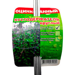 Кустодержатель круглый металл. d40см, ножки 70см