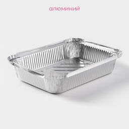 Форма для запекания на гриле Доляна, фольга, 23×14, набор 5 шт.